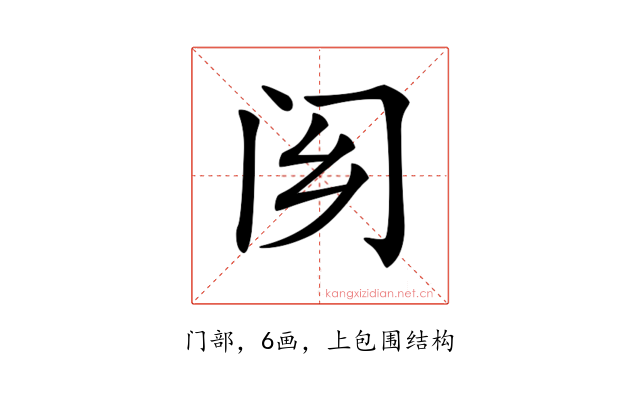 𨷿