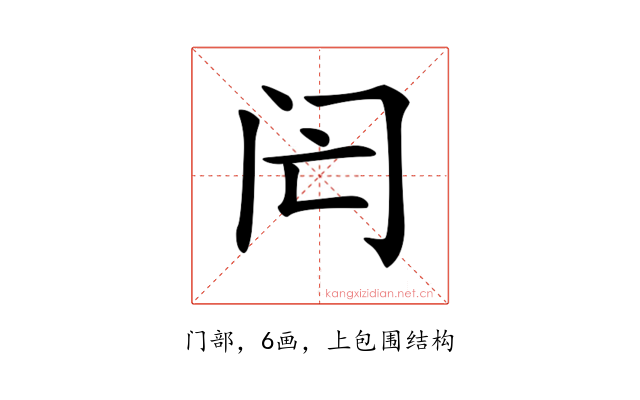 𨸁