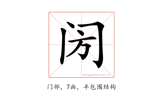 𨸂