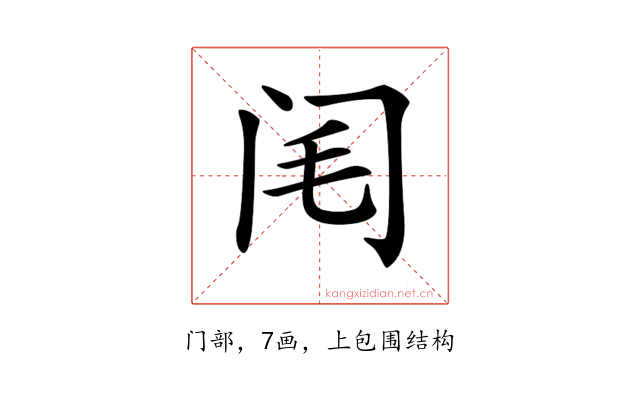 𨸃