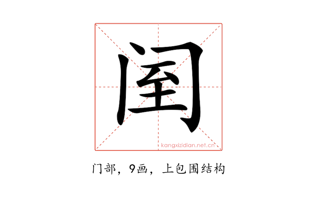 𨸅