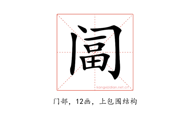𨸆