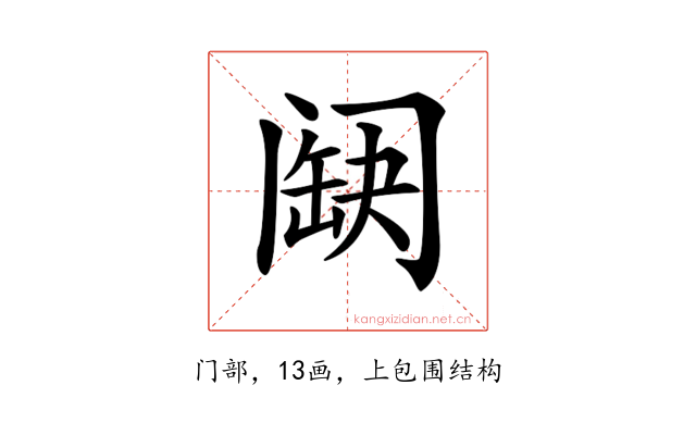 𨸊