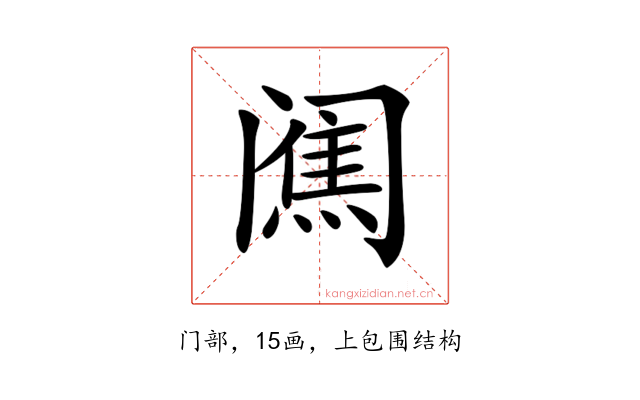 𨸋