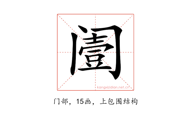 𨸌