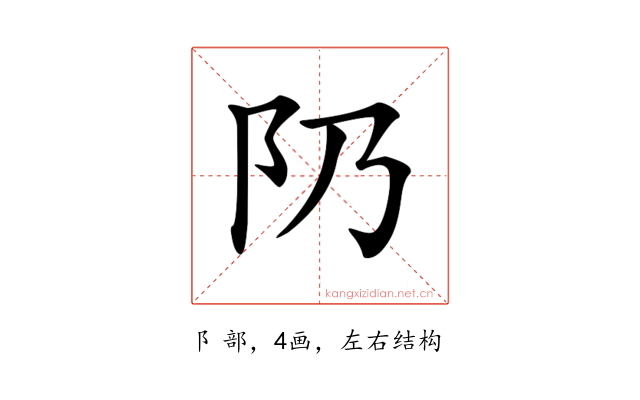 𨸐