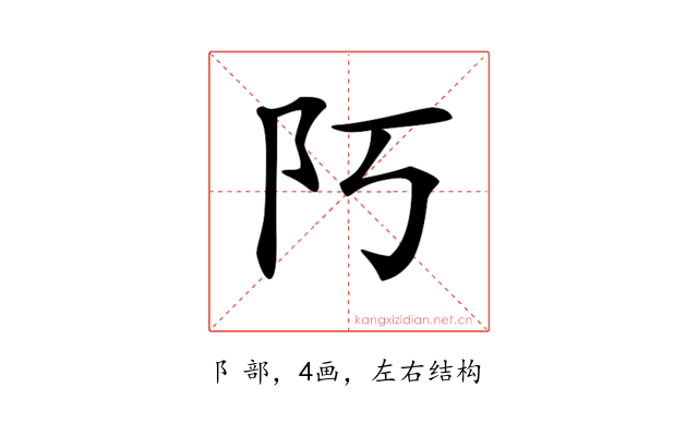 𨸑