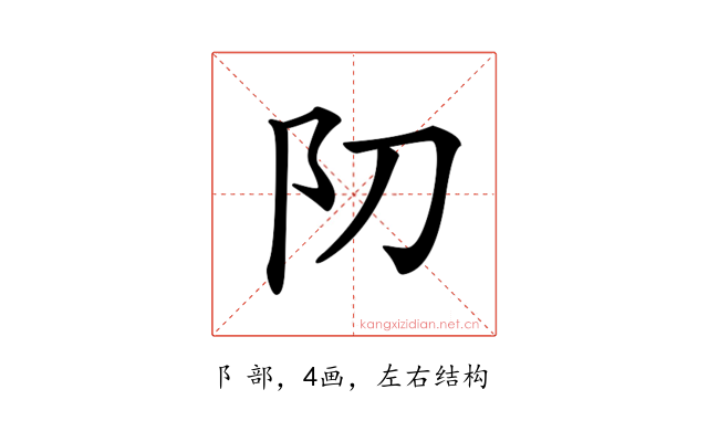 𨸓