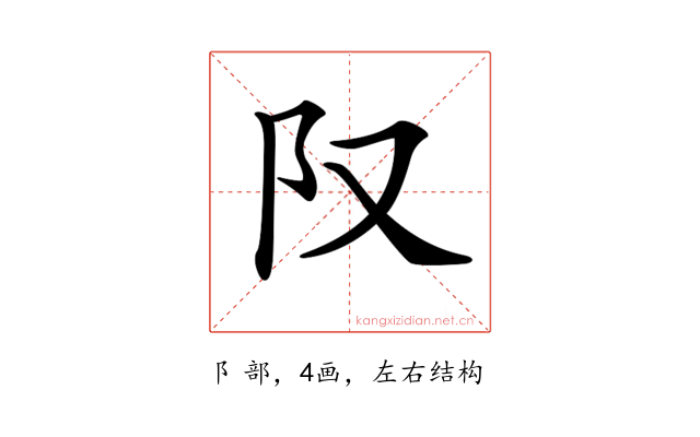 𨸕