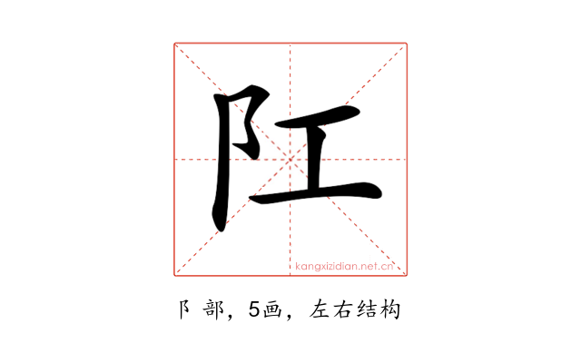 𨸖