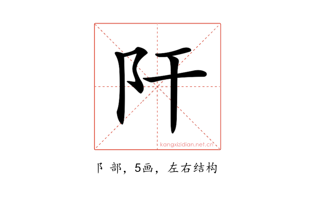 𨸗
