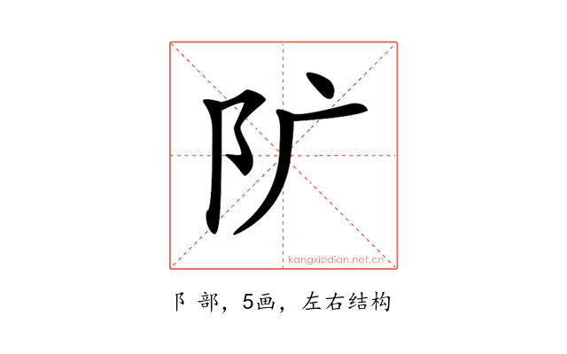 𨸘