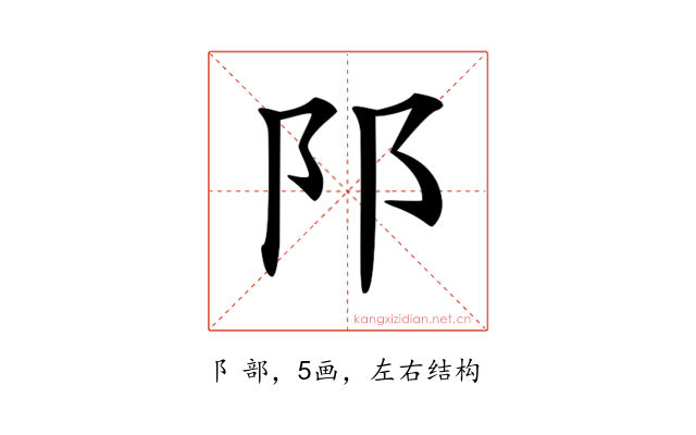 𨸙
