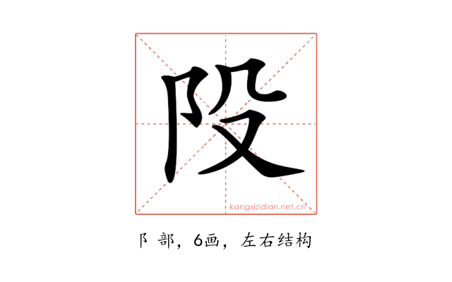 𨸜