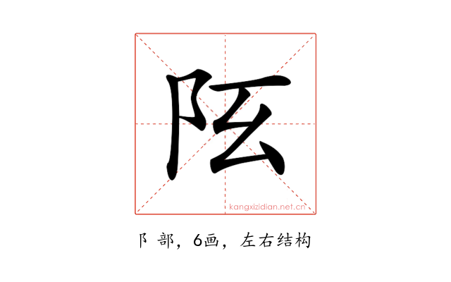 𨸞