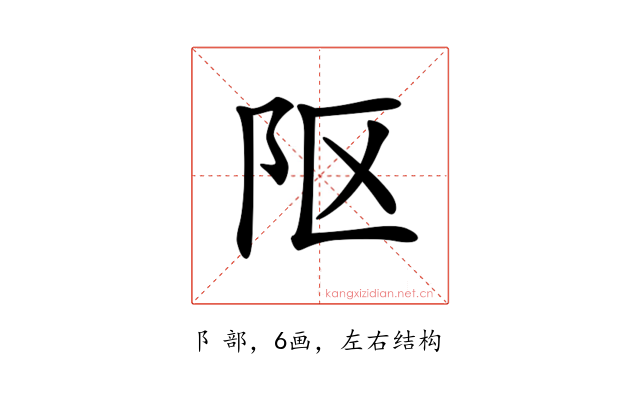 𨸟
