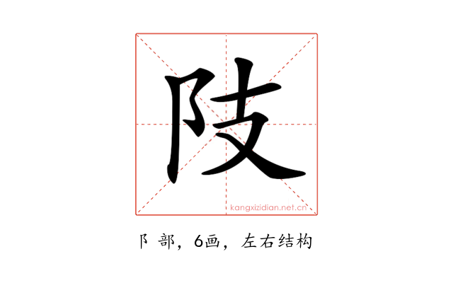 𨸠