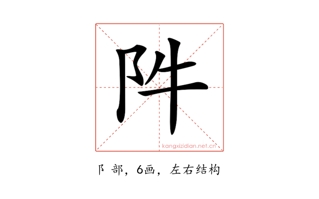 𨸡