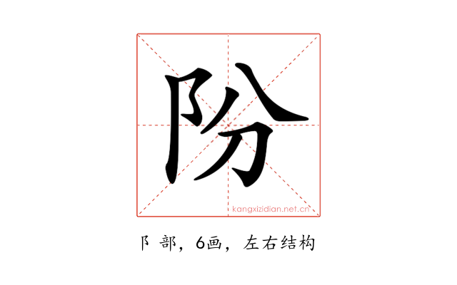 𨸣