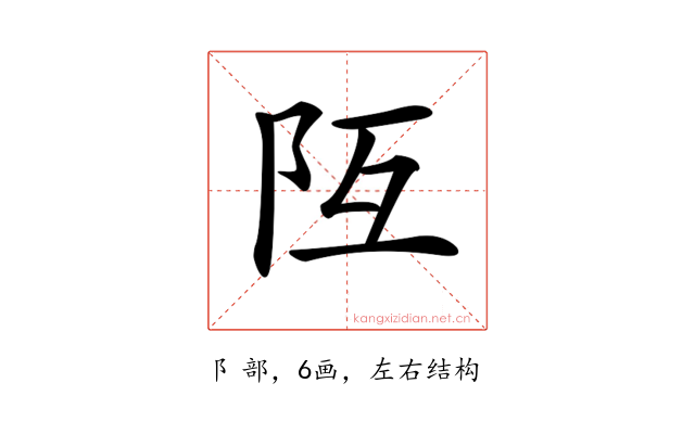 𨸧