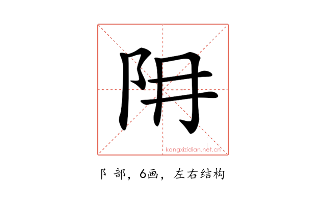 𨸨
