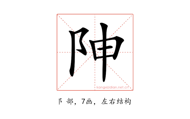 𨸬
