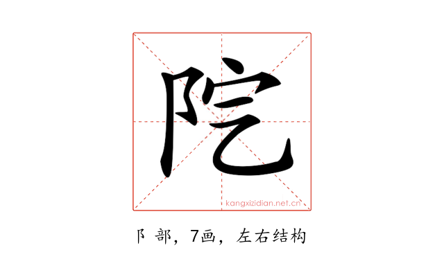 𨸵