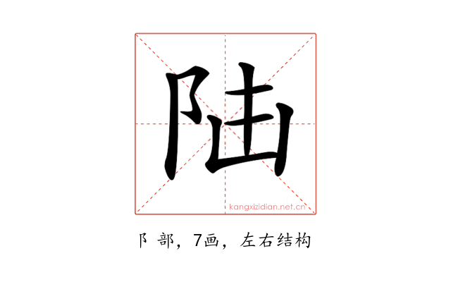 𨸸