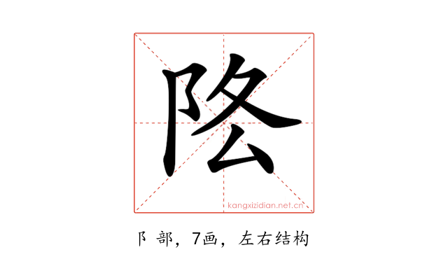 𨸻