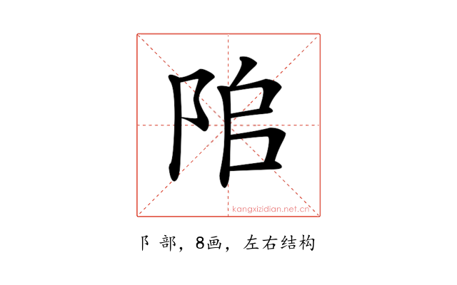𨹅