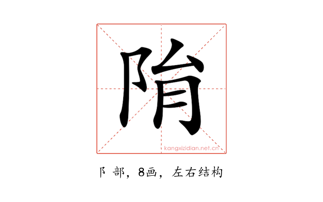 𨹆