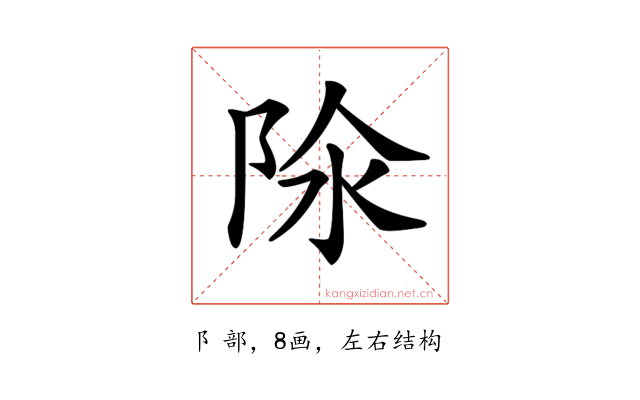 𨹉