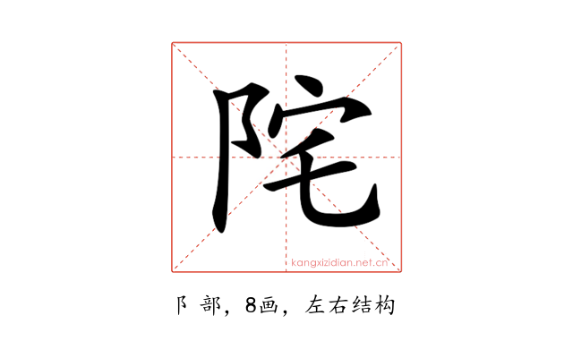 𨹏