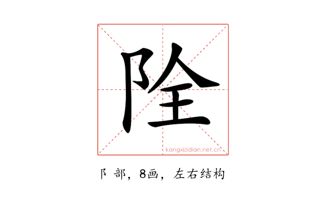 𨹑