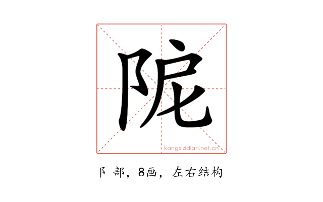 𨹖