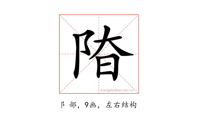 𨹞