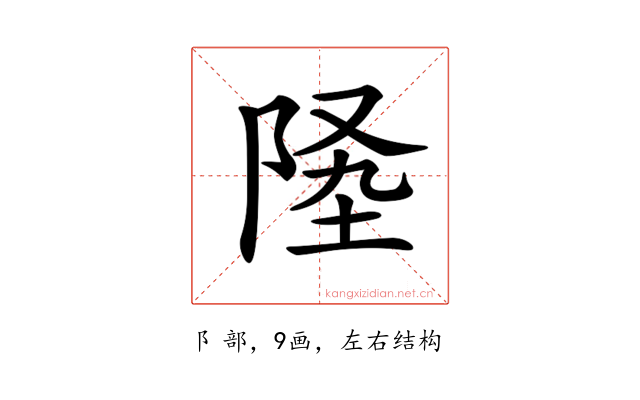 𨹡