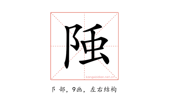 𨹤