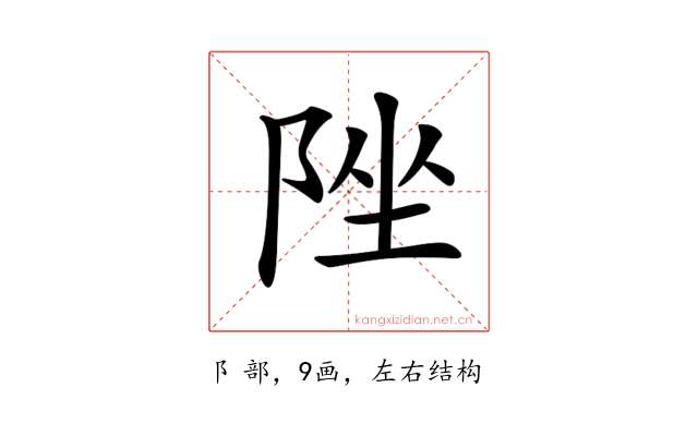 𨹫