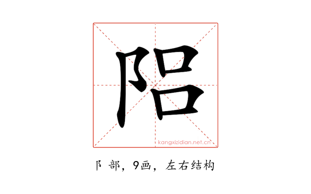 𨹬