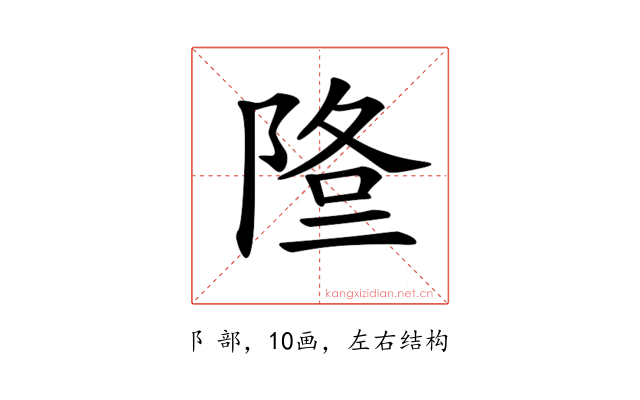 𨹿