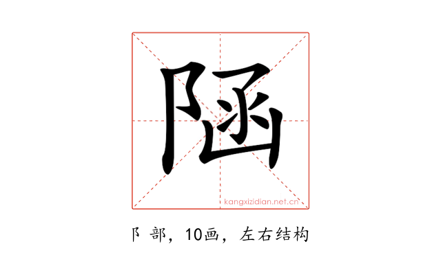 𨺂