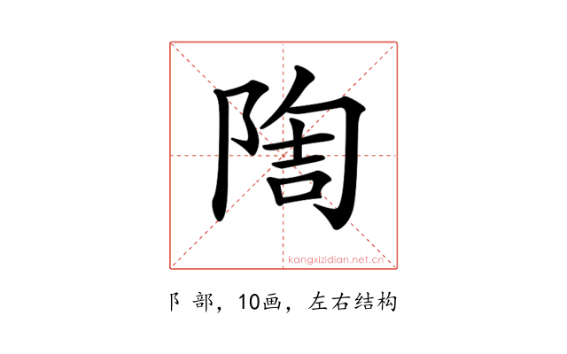 𨺃