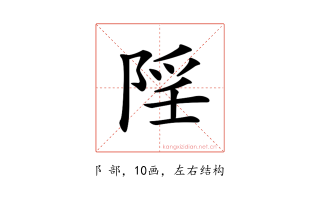 𨺄