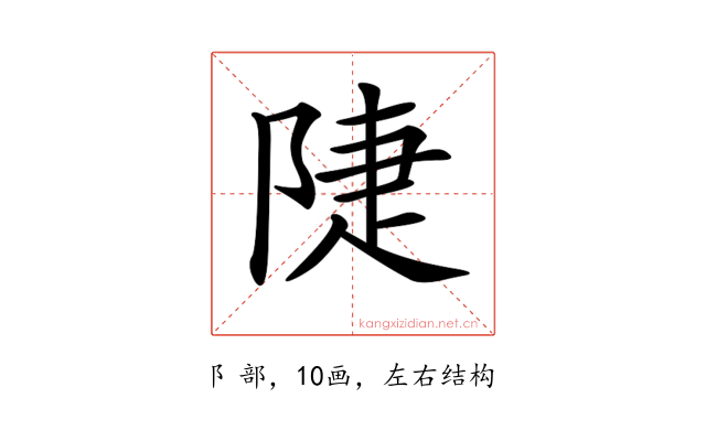 𨺇
