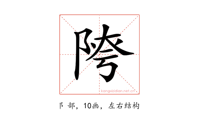𨺈