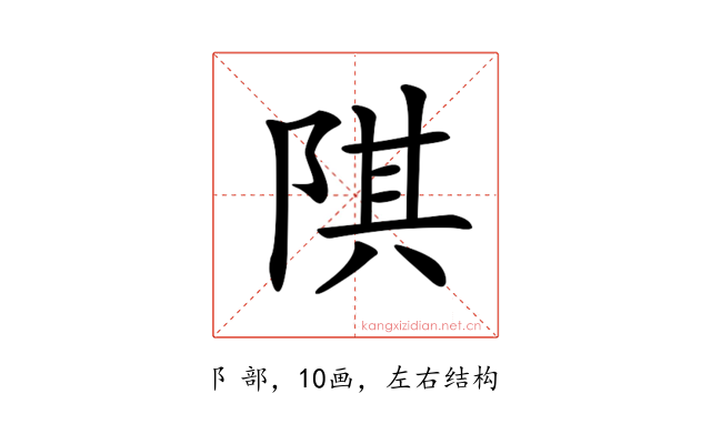 𨺌