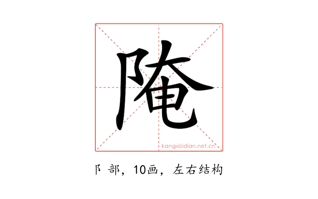 𨺍