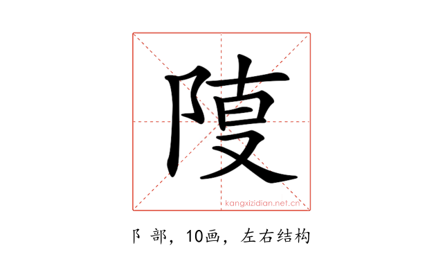 𨺎