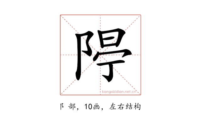 𨺐